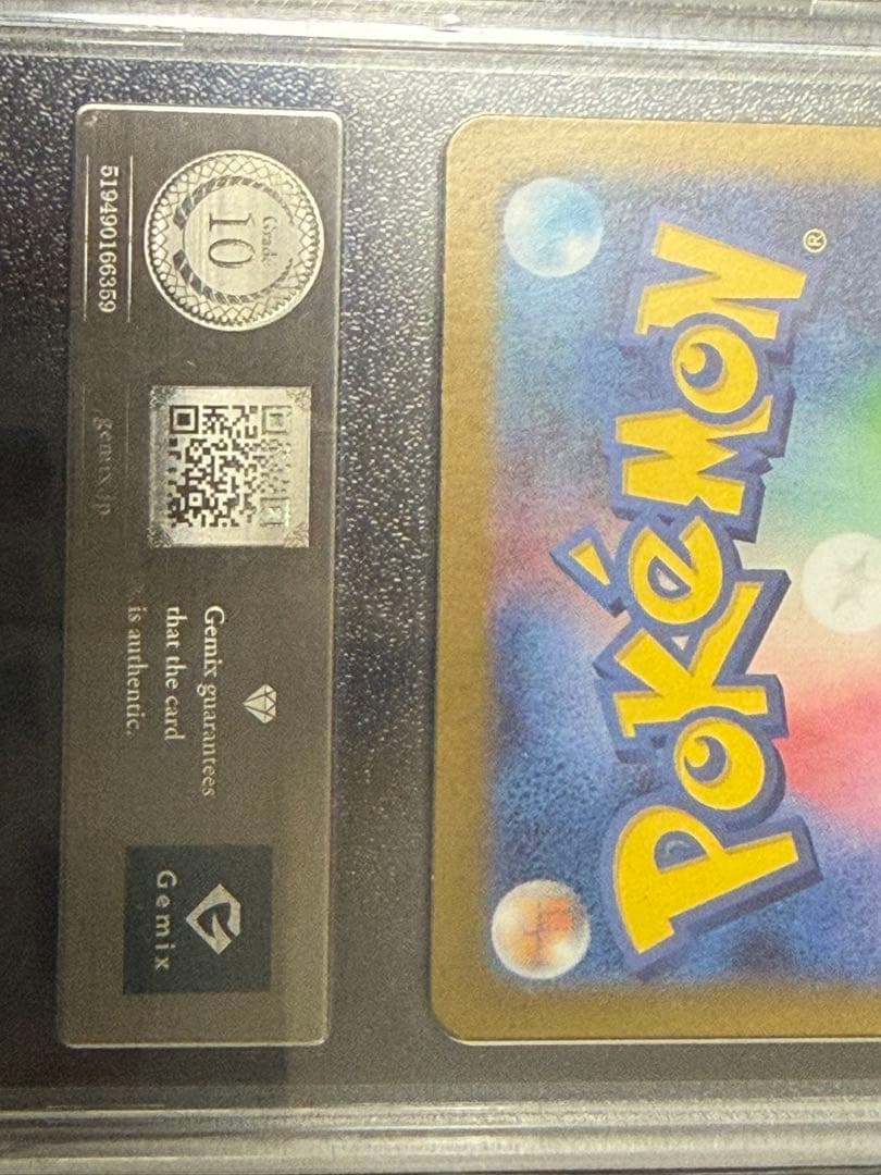 ナンジャモのハラバリーex SAR gemix10 black