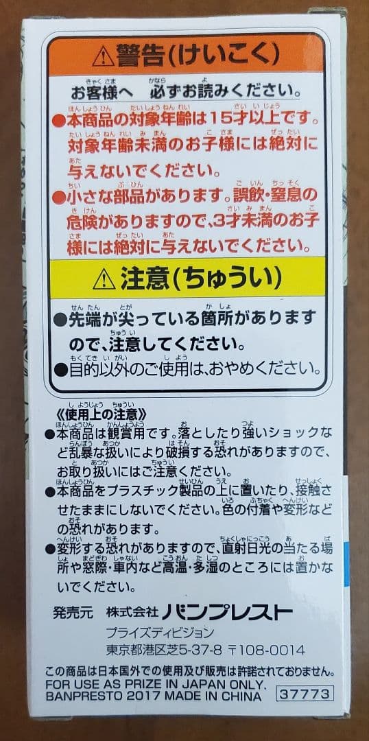 ジャンプ 50周年 ワールドコレクタブルフィギュア vol.3 11 ルフィ