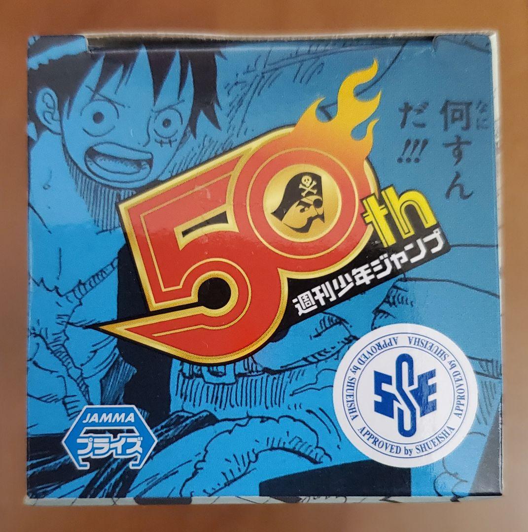 ジャンプ 50周年 ワールドコレクタブルフィギュア vol.3 11 ルフィ