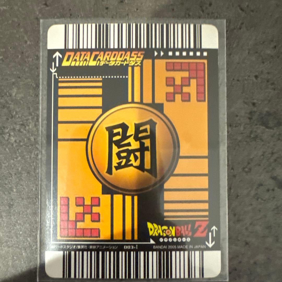 ドラゴンボールZ データカードダス 孫悟空3 スーパーサイヤ人3 爆レア