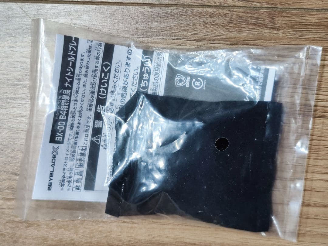 ナイトシールドゴールド セット未開封 大会景品