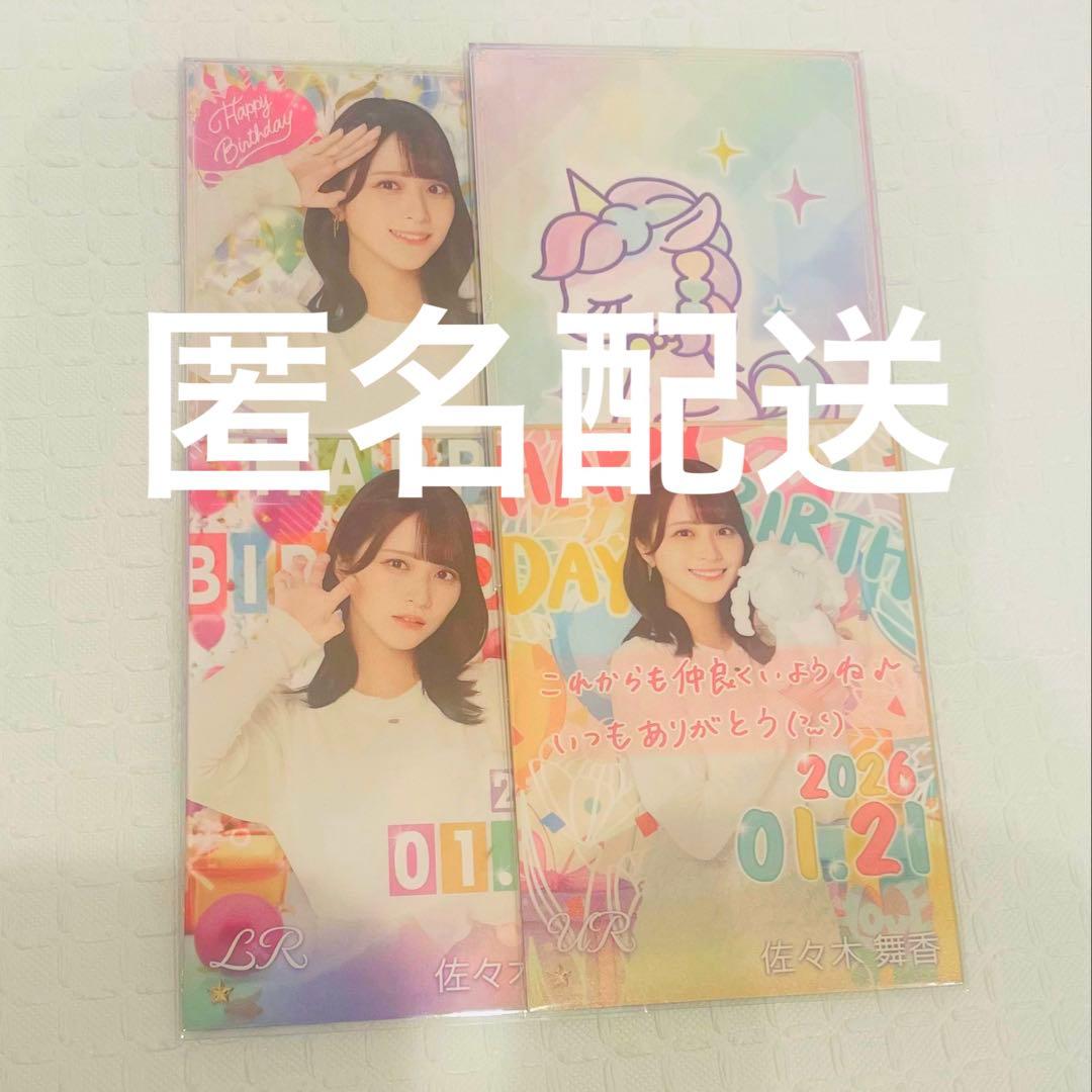 佐々木舞香 イコノイジョイパズル カード トレカ 生誕