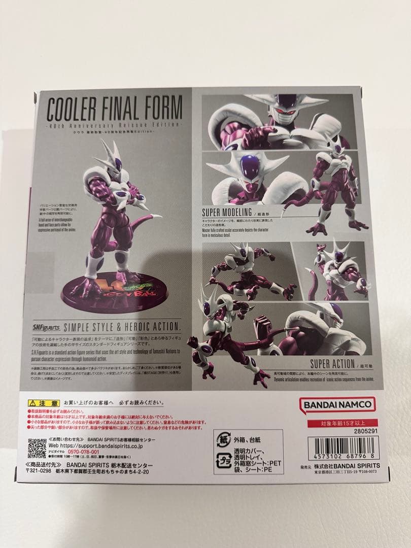 S.H.Figuarts クウラ 最終形態-40周年記念再販Edition-