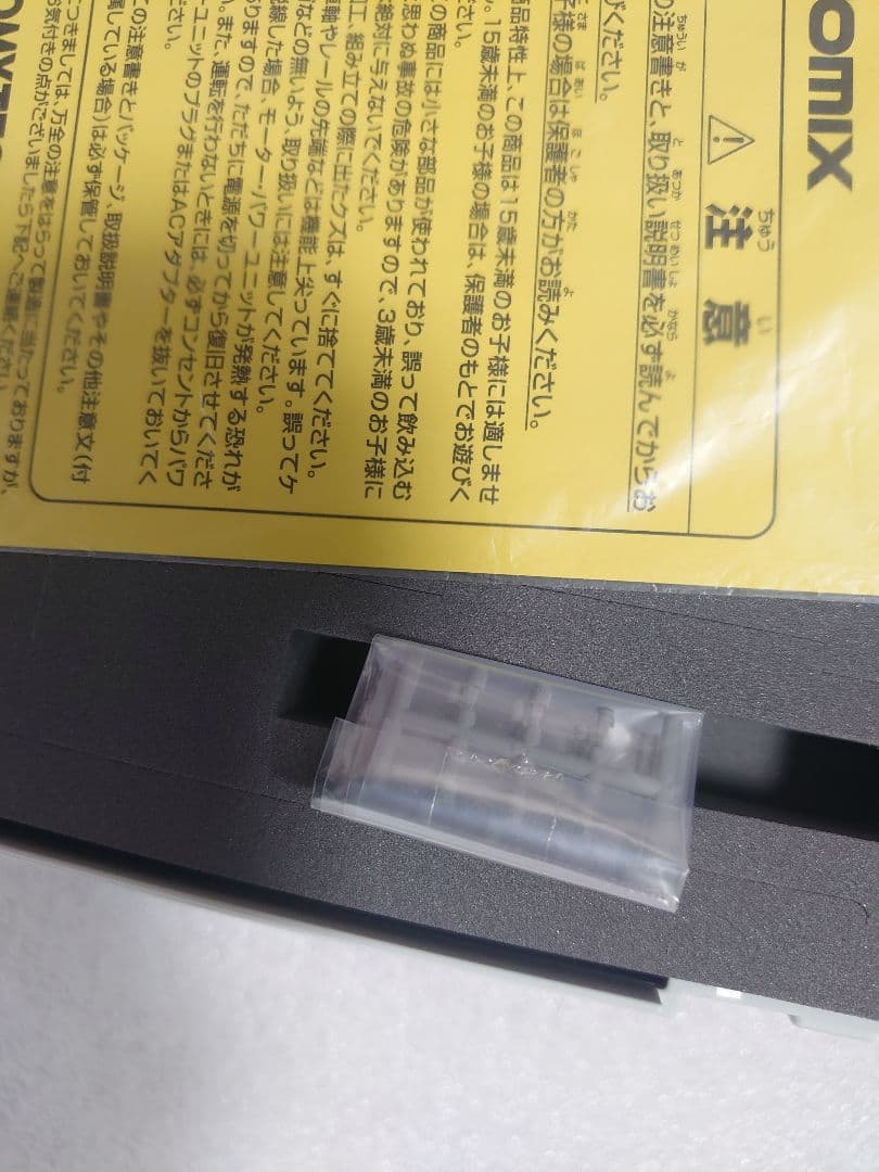 JR E233 5000系 京葉線 6両 増結セット 98410 TOMIX