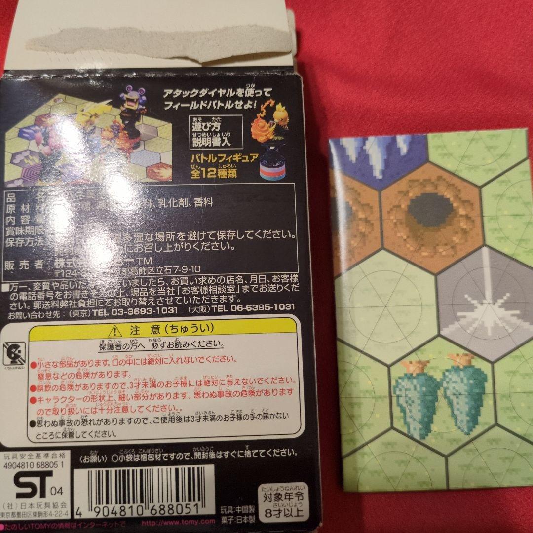 ポケモンバトルフィギュア 海洋堂11体セット箱付