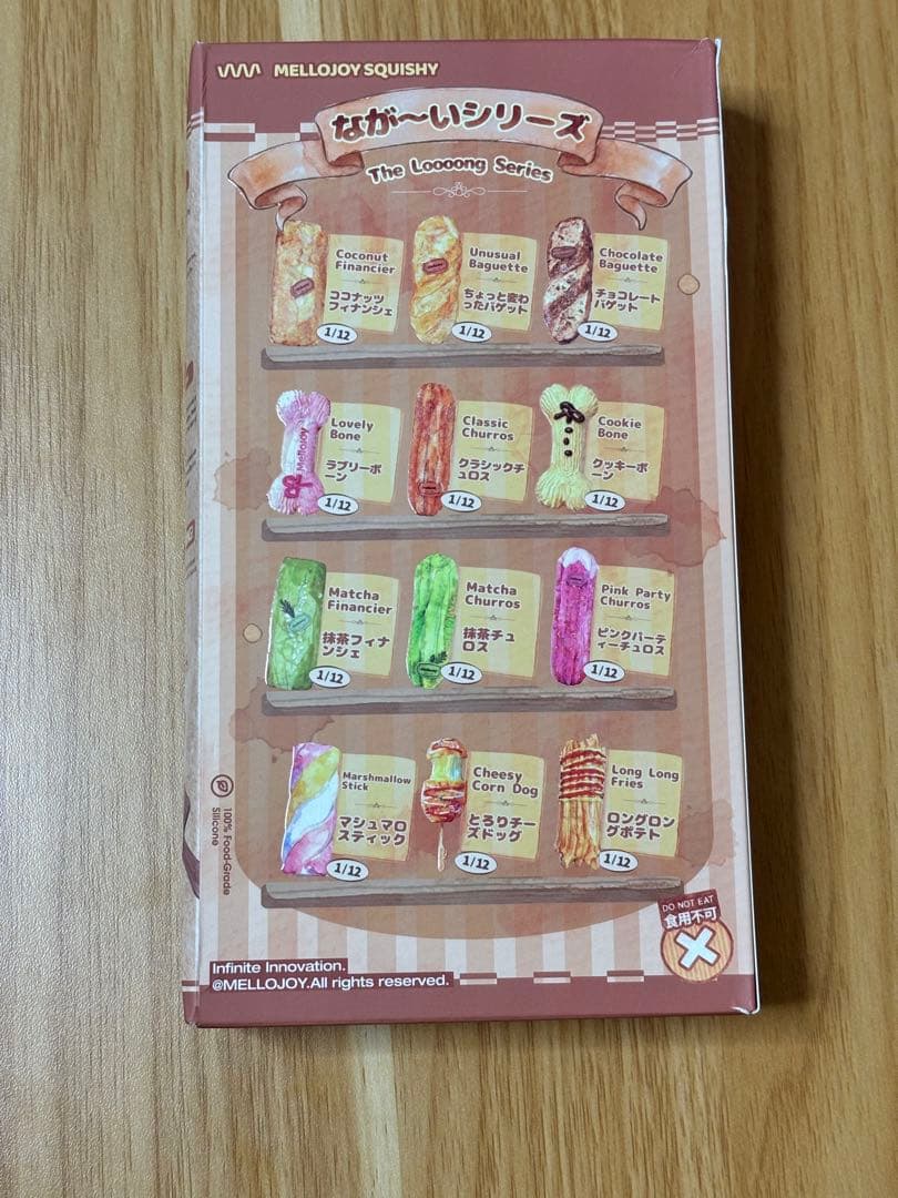 Mellojoy メロジョイ⭐︎ながーいシリーズ　未開封2箱