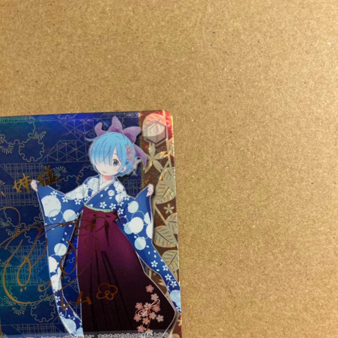 ヴァイス SP 袴姿のレム サイン