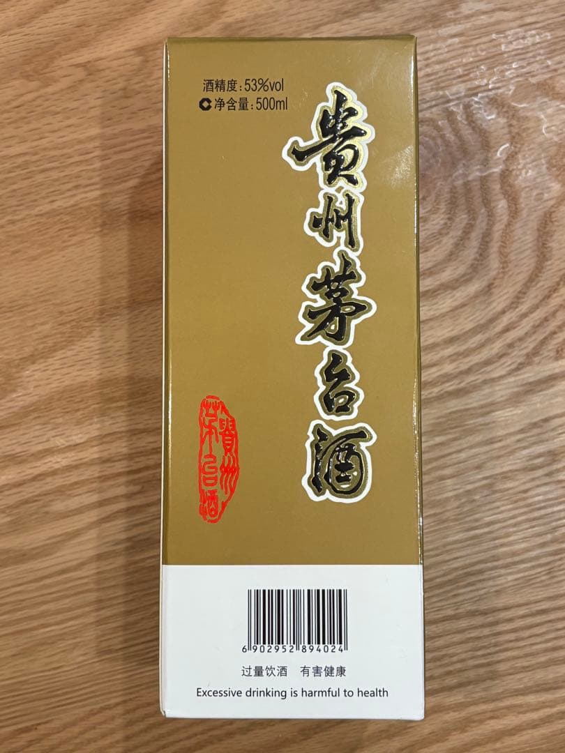 貴州茅台酒（Kweichow Moutai）53% 500ml