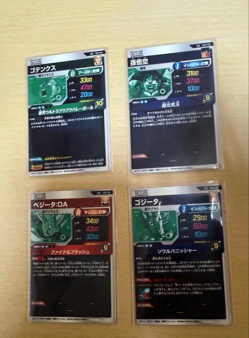 SDV 7弾 コンプ GDR SEC PUR まとめ売り 福引 宝箱未開封 悟空