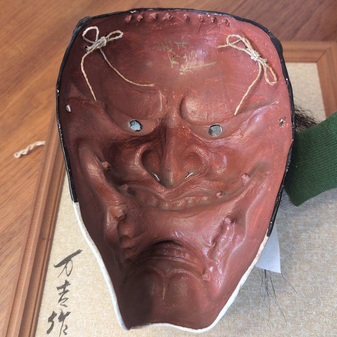 石見神楽面★岩本万吉作