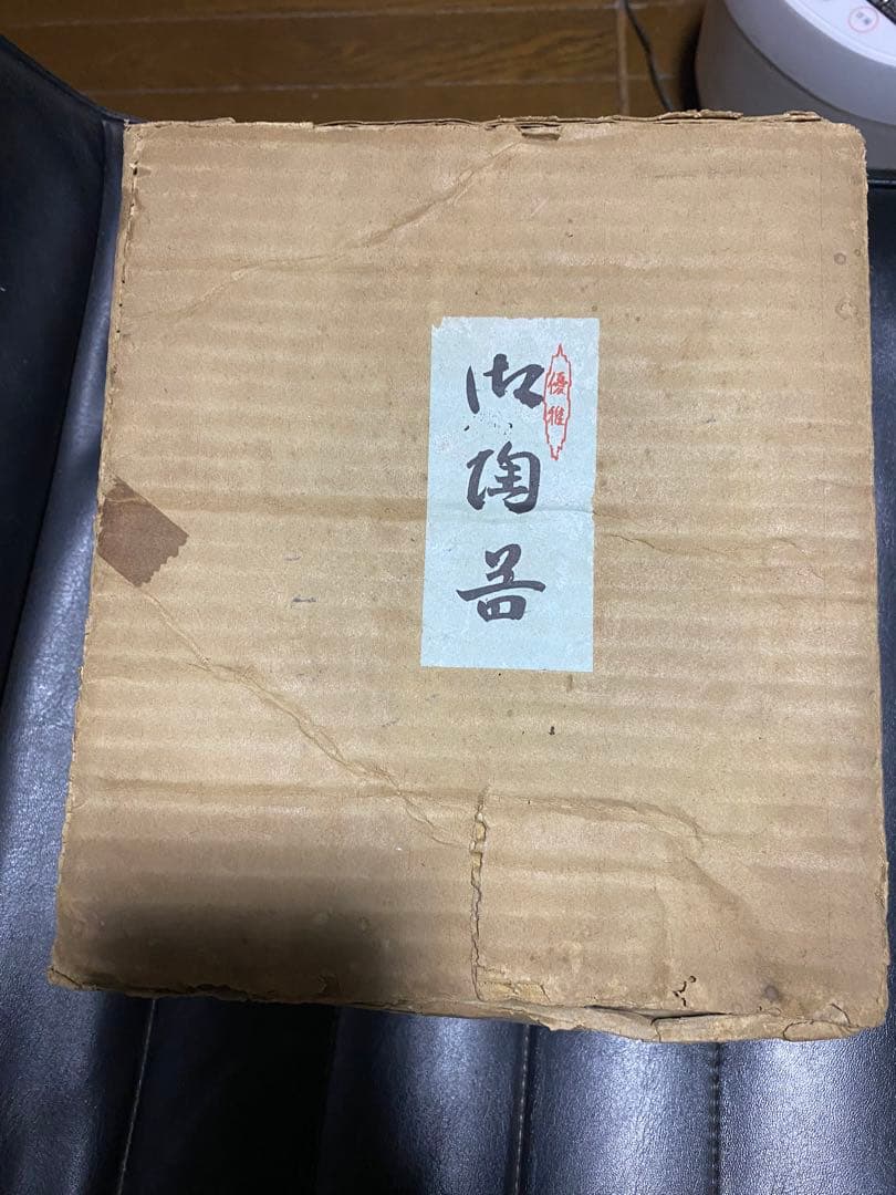 ソニー坊や　急須と湯呑みセット非売品