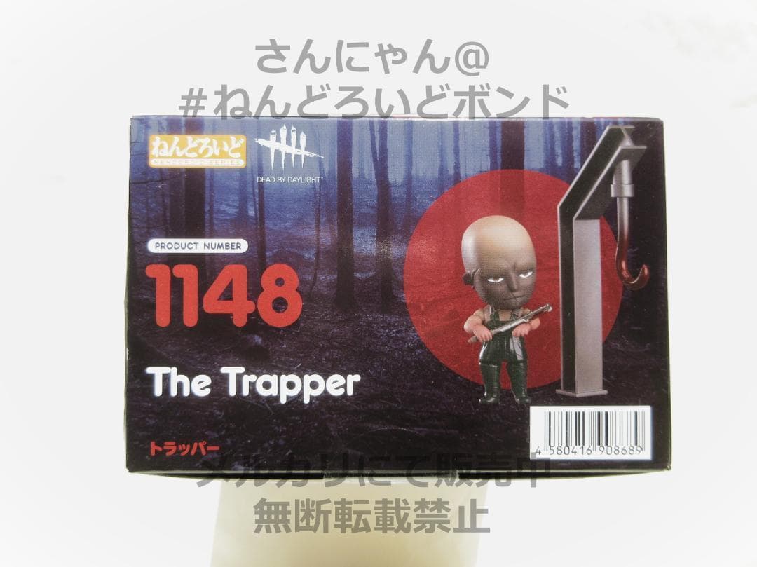 ★新品未開封★ねんどろいどトラッパー Dead by Daylight