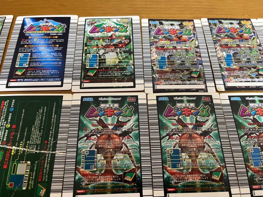 ムシキング まとめ売り キラ 27枚