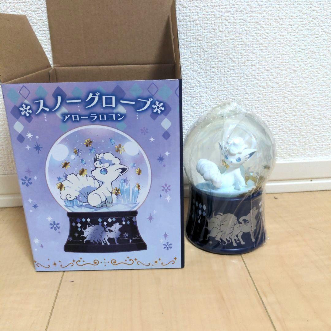 ポケモン　スノーグローブ アローラロコン　 ポケモンセンター限定
