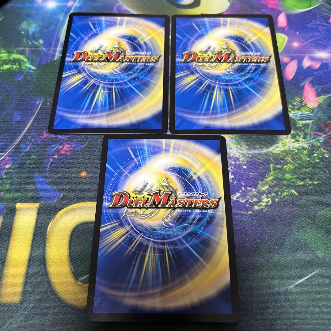 デュエマ　魔誕の封殺ディアスZ シークレット　シク　3枚