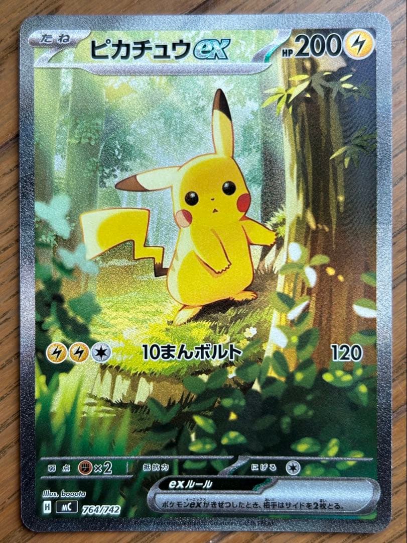 スタートデッキ100No.25 ピカチュウex sar