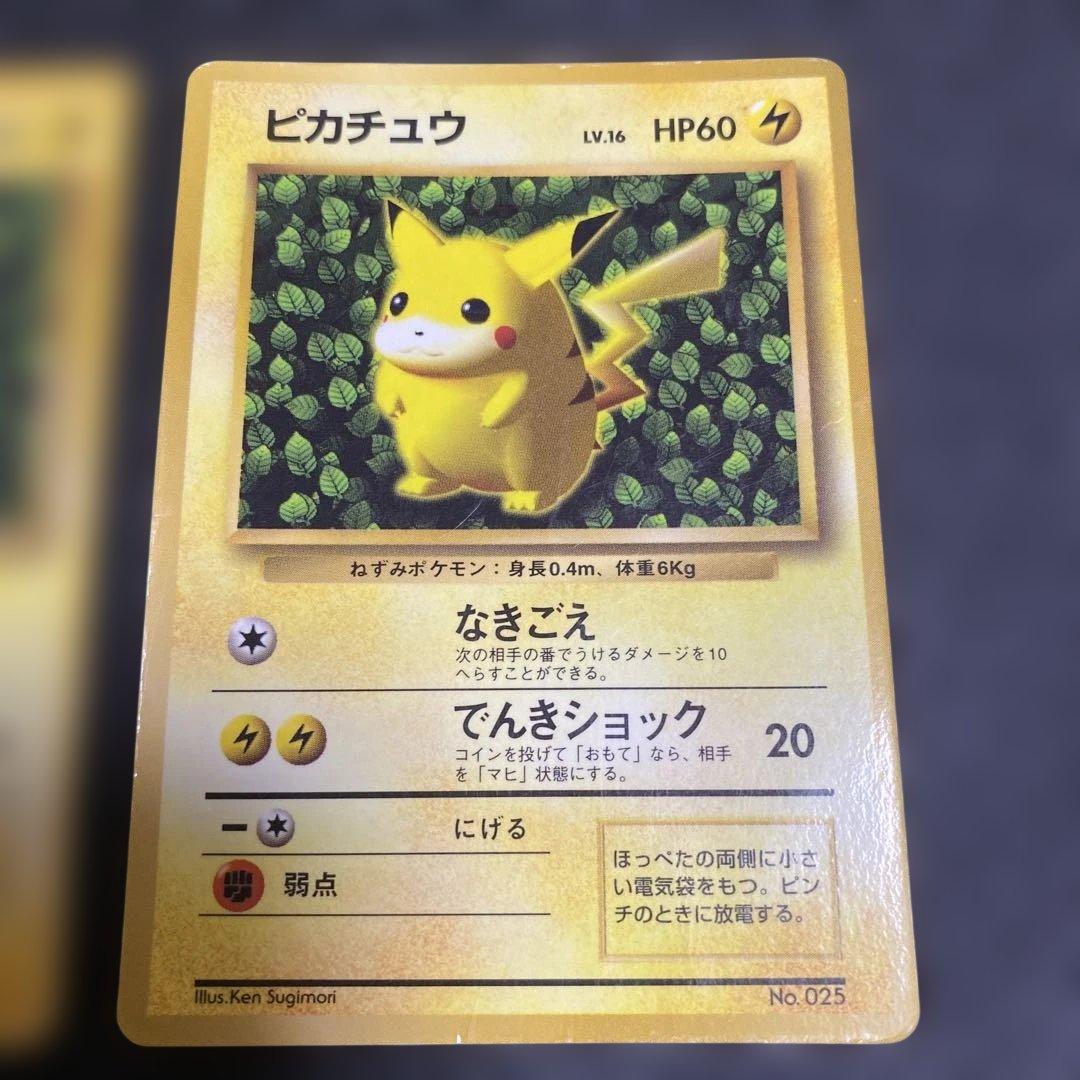 No.1112 ポケモン　ピカチュウ　コロコロ