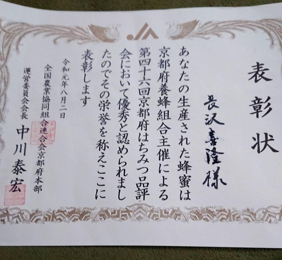 国産　純粋　蜂蜜　はちみつ　1.2kg2本 栗蜜　春蜜