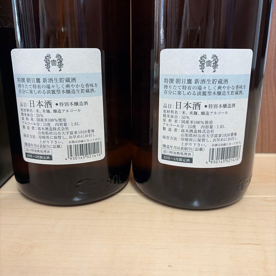 最終値下げ【バラ売可　2本入り】朝日鷹 特別純米酒 1.8L【生貯蔵】