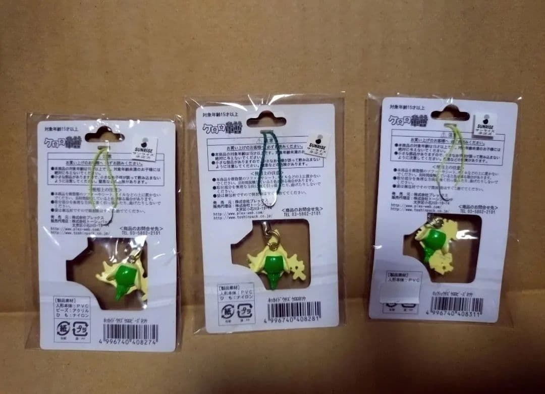 ケロロ軍曹　ご当地ストラップ　27点セット