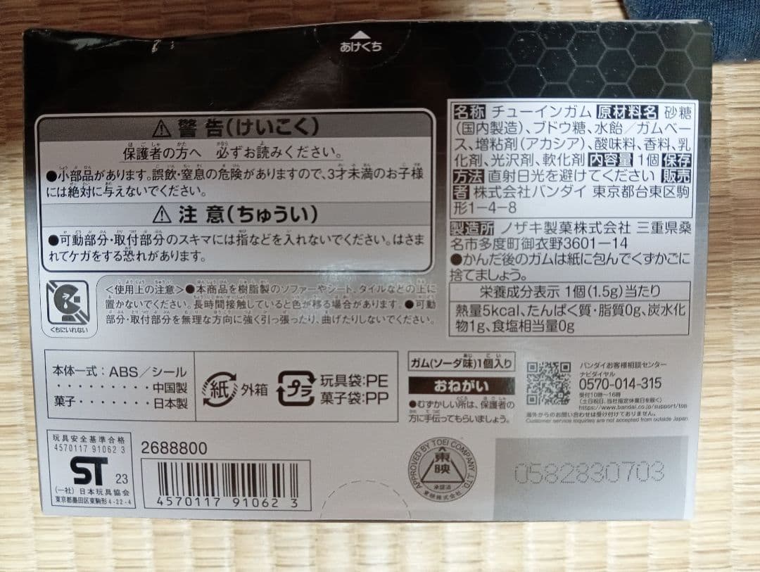 装動 仮面ライダーリバイス フルゲノミクス&Vネクストセット　新品未開封