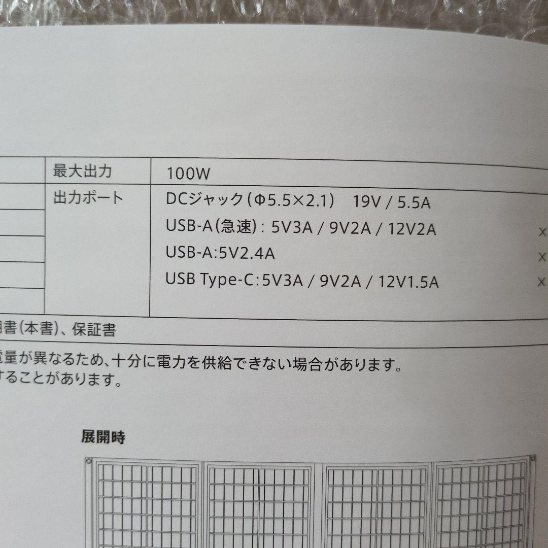 【極美品】CYGNUS S100WB ポータブルソーラーパネル 100W 防災