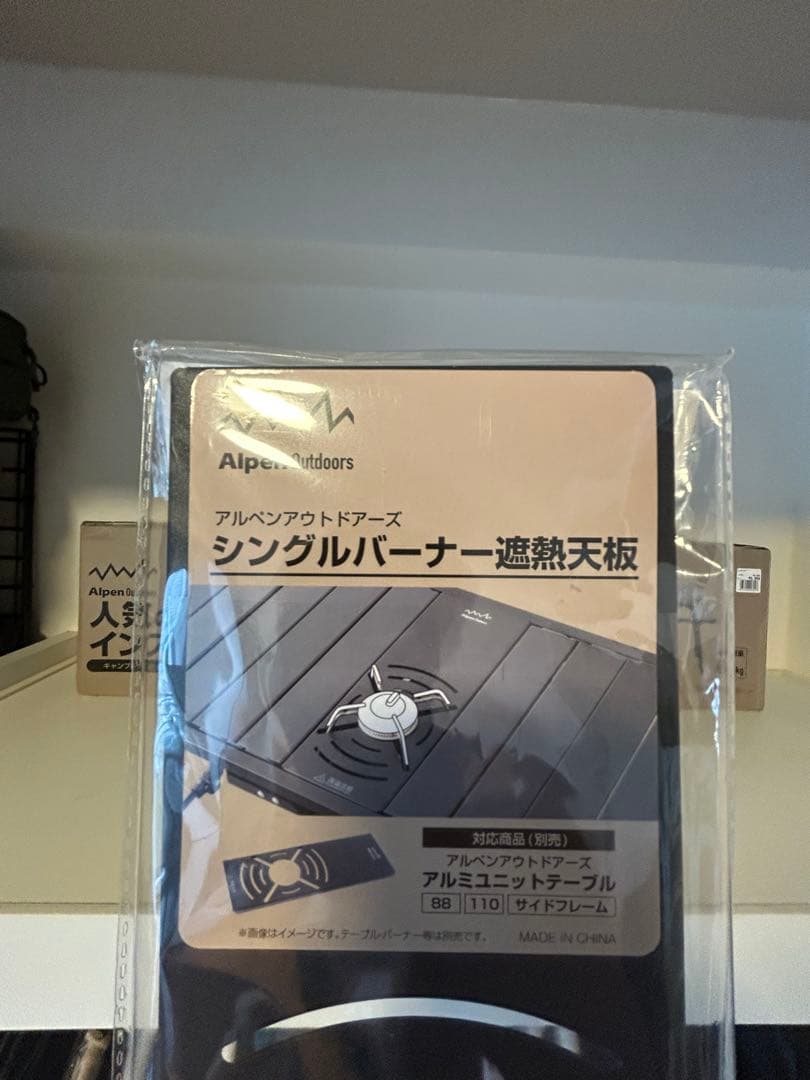 ★新品★ アルペンアウトドアーズ アルミユニットテーブル88 【おまけ付】