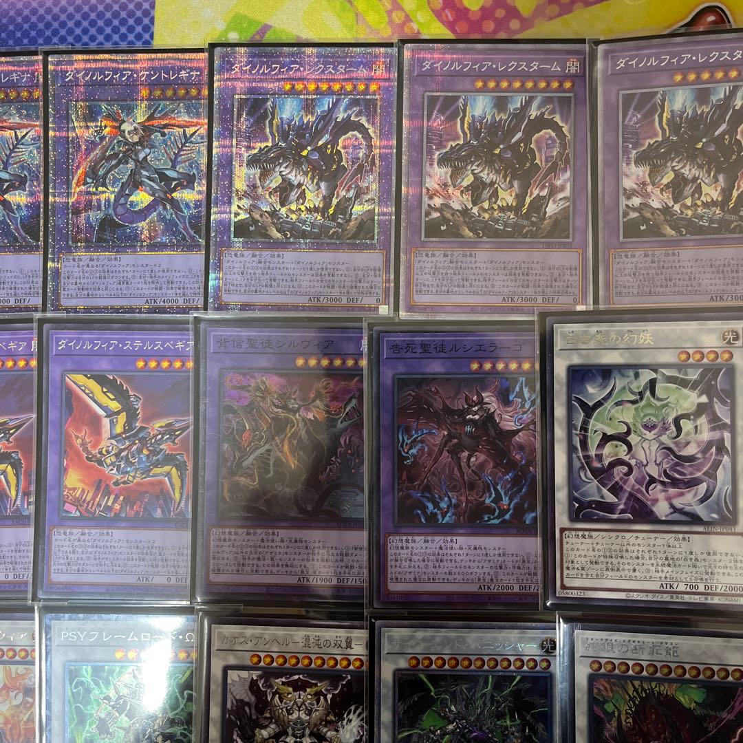 遊戯王　白き森ダイノルフィア　ガチ構築　CS優勝　高レアリティ　プリズマ多数