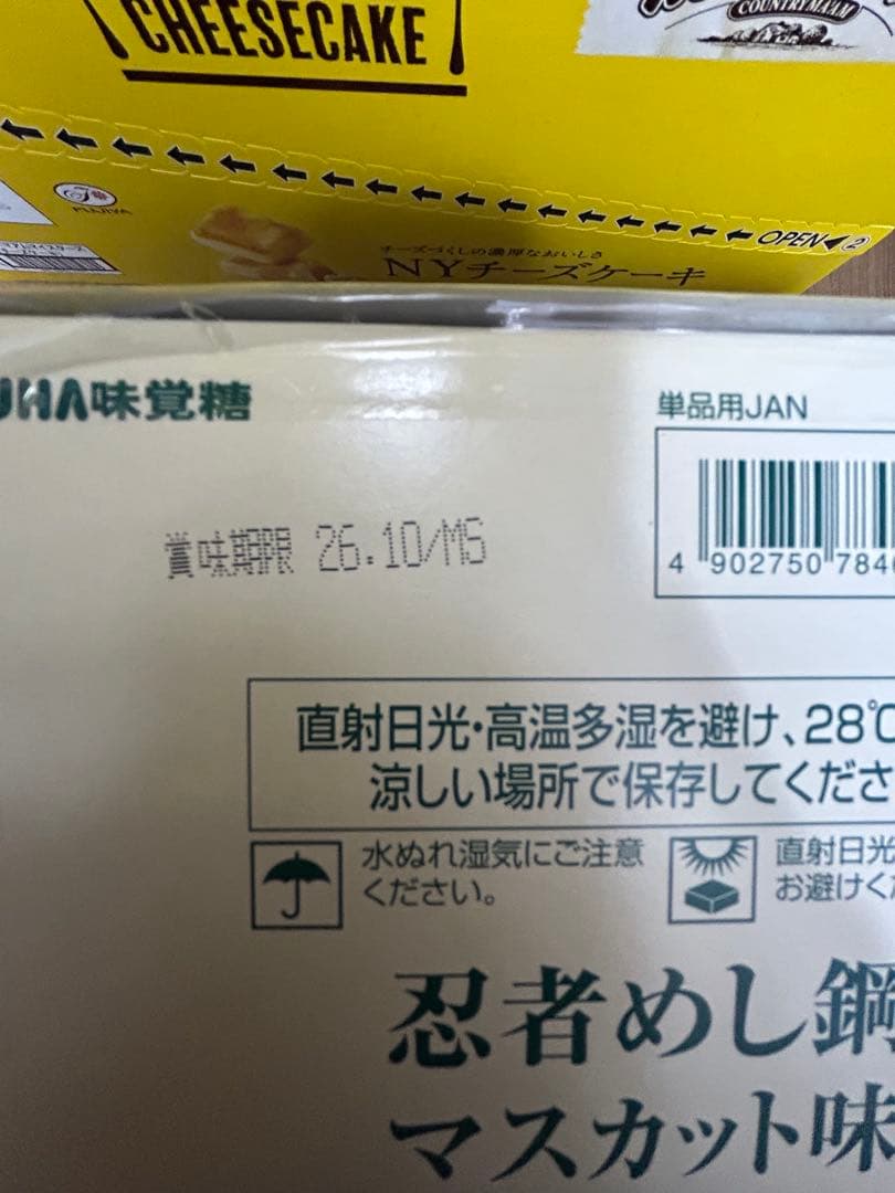 カントリーマアム　ポテトチップス　紅しょうがチップス　ハッピーターン　ピザポテト