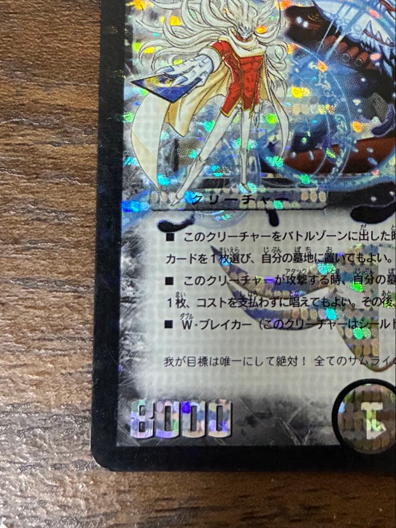 邪眼皇 ロマノフⅠ世 ロマノフ1世 シク シークレット ザキラ