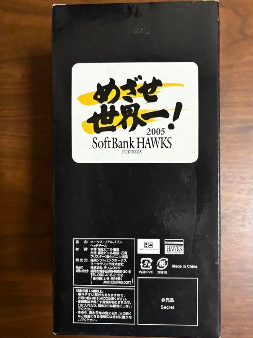 89 王貞治　ボブルヘッド　福岡ソフトバンクホークス