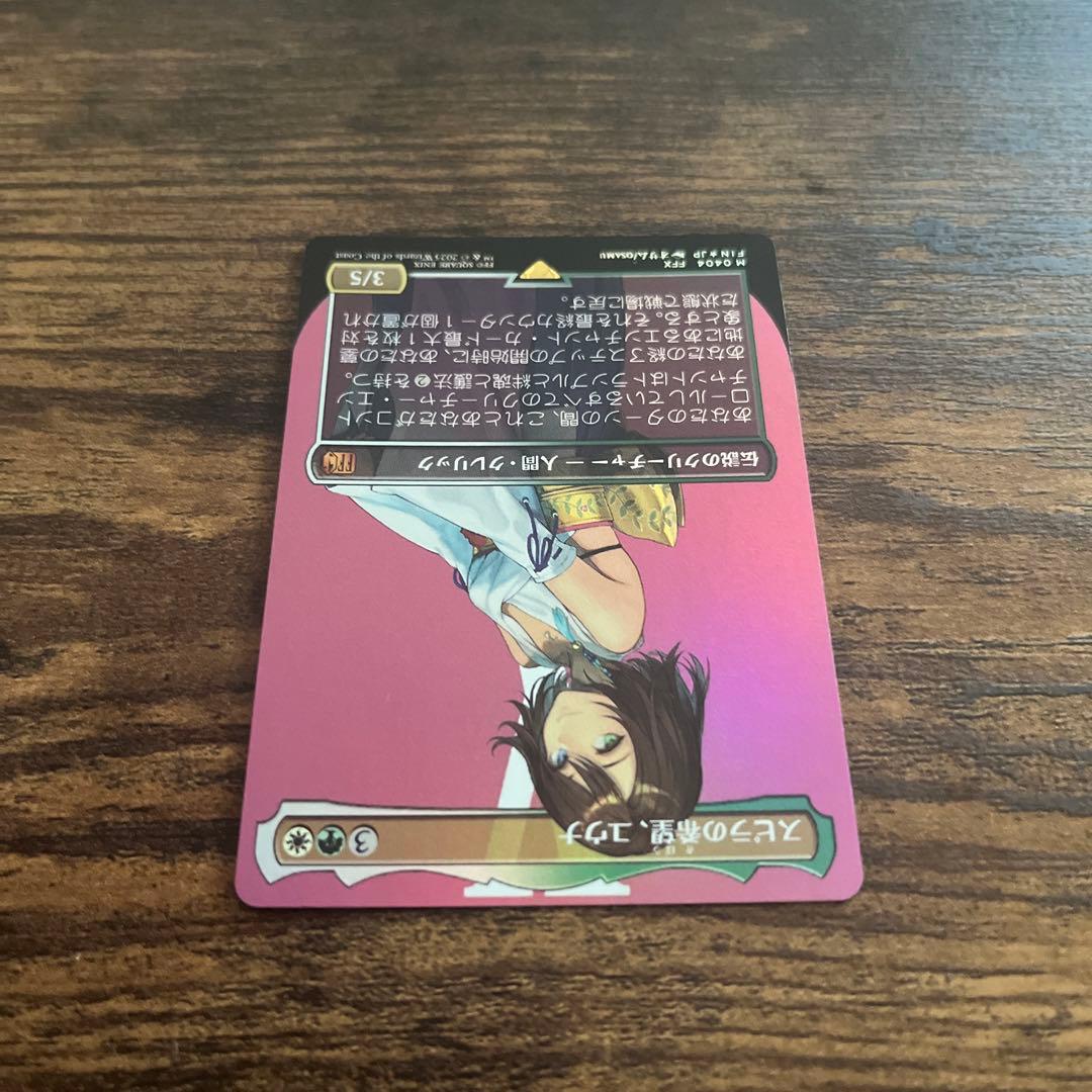 【MTG】スピラの導者、ユウナ　日本語　FOIL