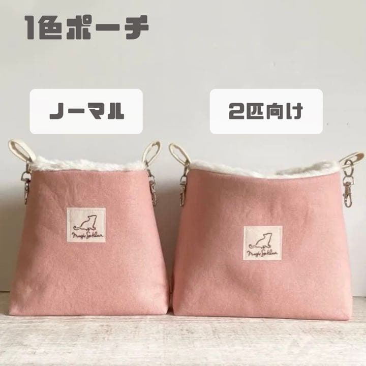 【オーダー・MUGI SUKLAA 】フクロモモンガ ポーチ