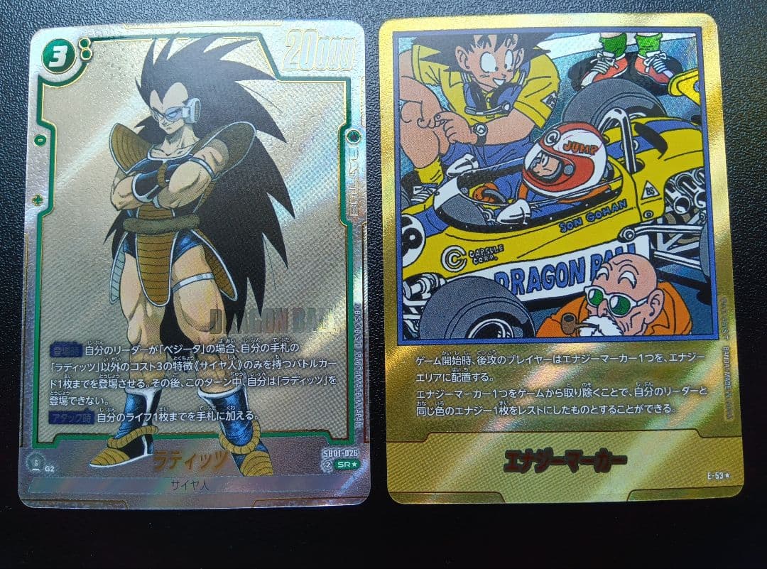 ドラゴンボールカード　マンガブースター01　エナジーマーカー　金　パラレル