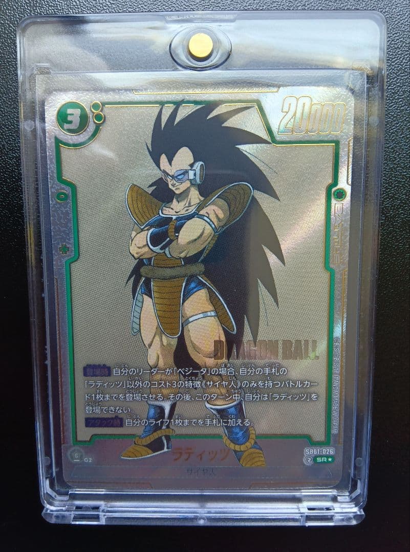 ドラゴンボールカード　マンガブースター01　エナジーマーカー　金　パラレル