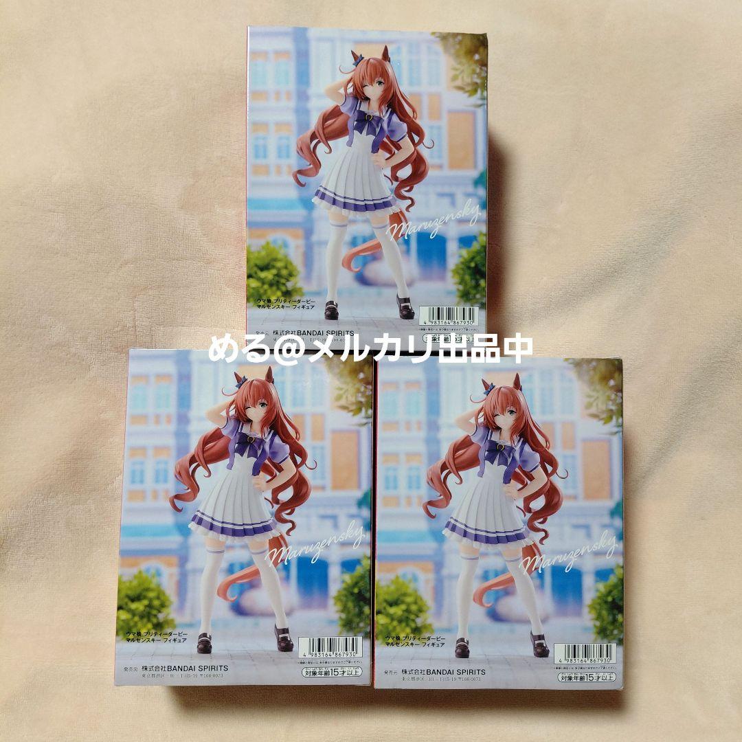 【新品未開封】ウマ娘 マルゼンスキー 制服 フィギュア 3個セット