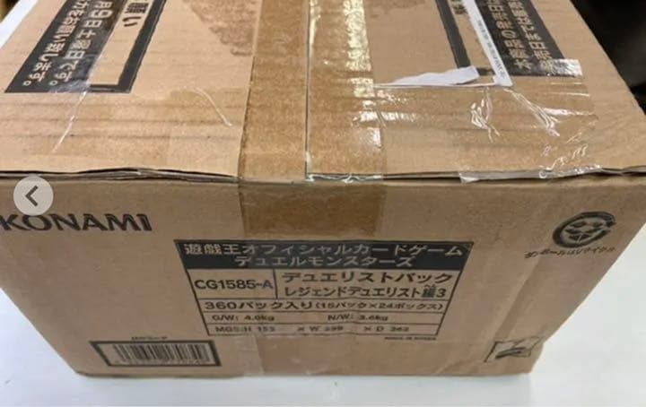 遊戯王　アジア版　デュエリストパック　レジェンドデュエリスト編3 　1カートン