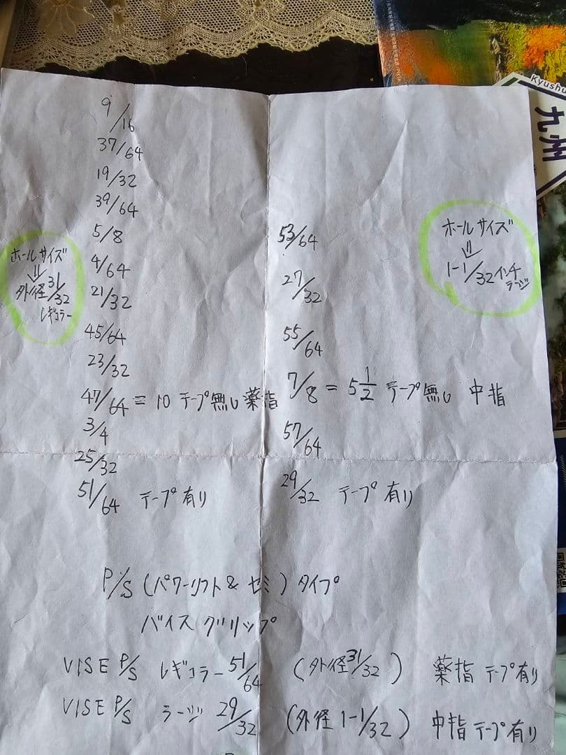 パープルパール ウレタン　ボウリングボール　ボーリング