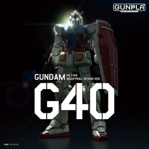 ガンプラHGガンダムG40 (Industrial Design Ver.)新品