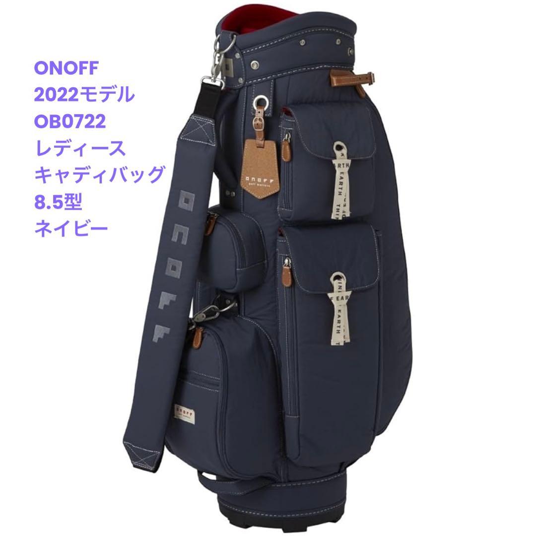 オノフ キャディーバッグ レディース OB0722 8.5型 軽量