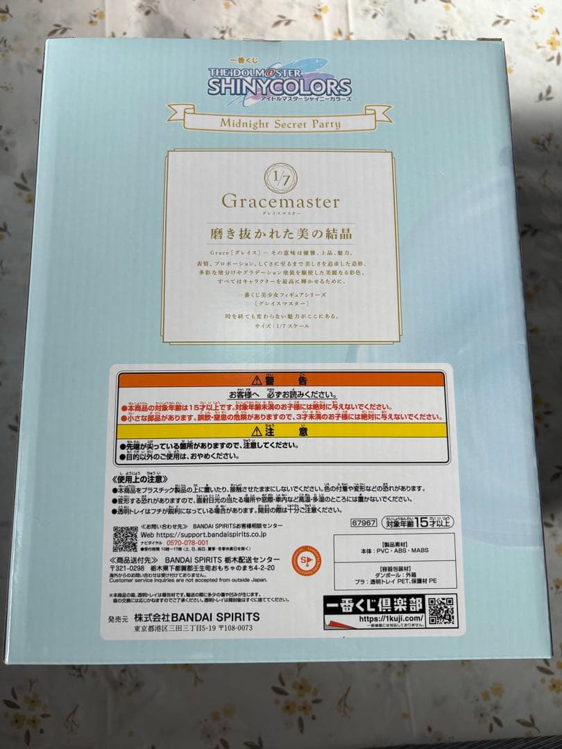 一番くじ アイドルマスター シャイニーカラーズ 浅倉 透 フィギュア
