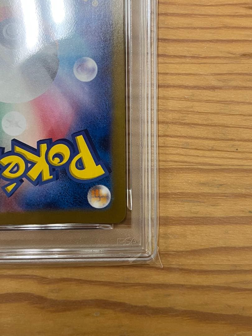 【PSA9】ナンジャモのハラバリーex SAR バトルパートナーズ