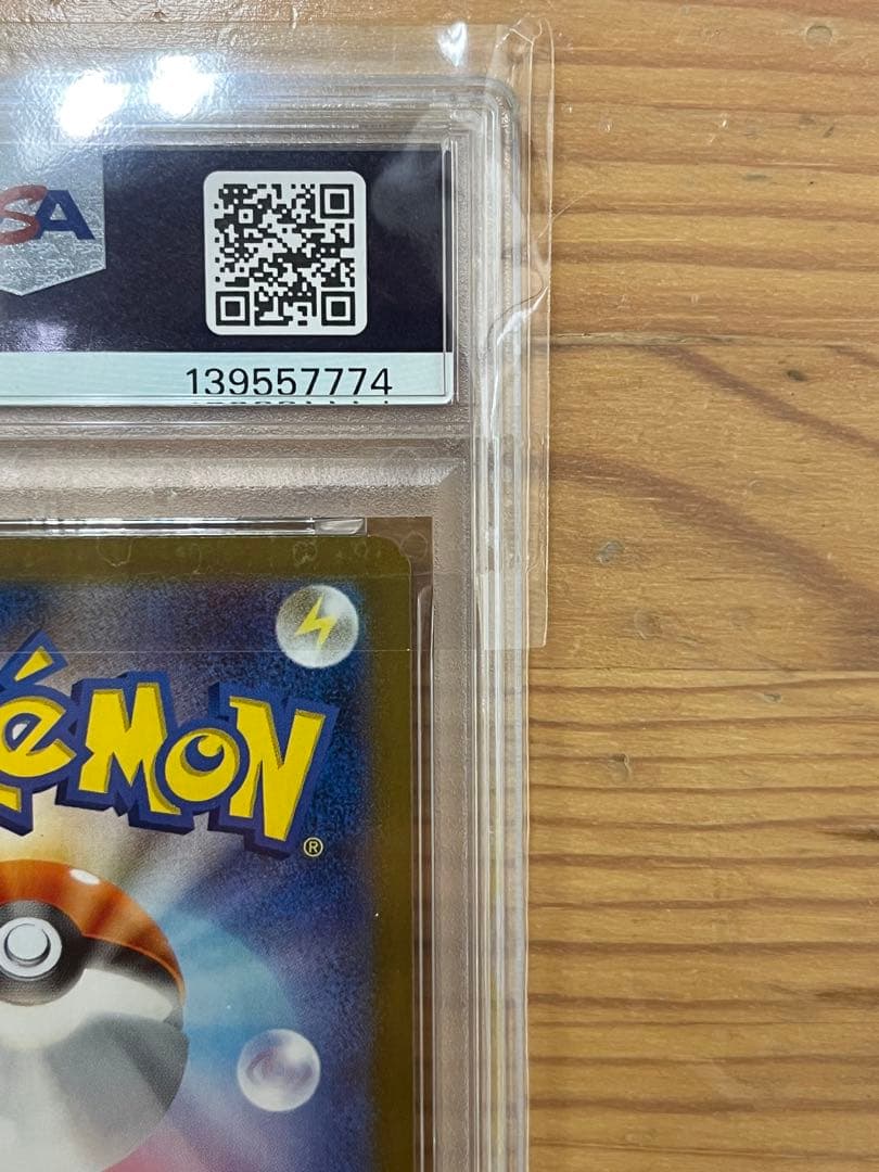 【PSA9】ナンジャモのハラバリーex SAR バトルパートナーズ