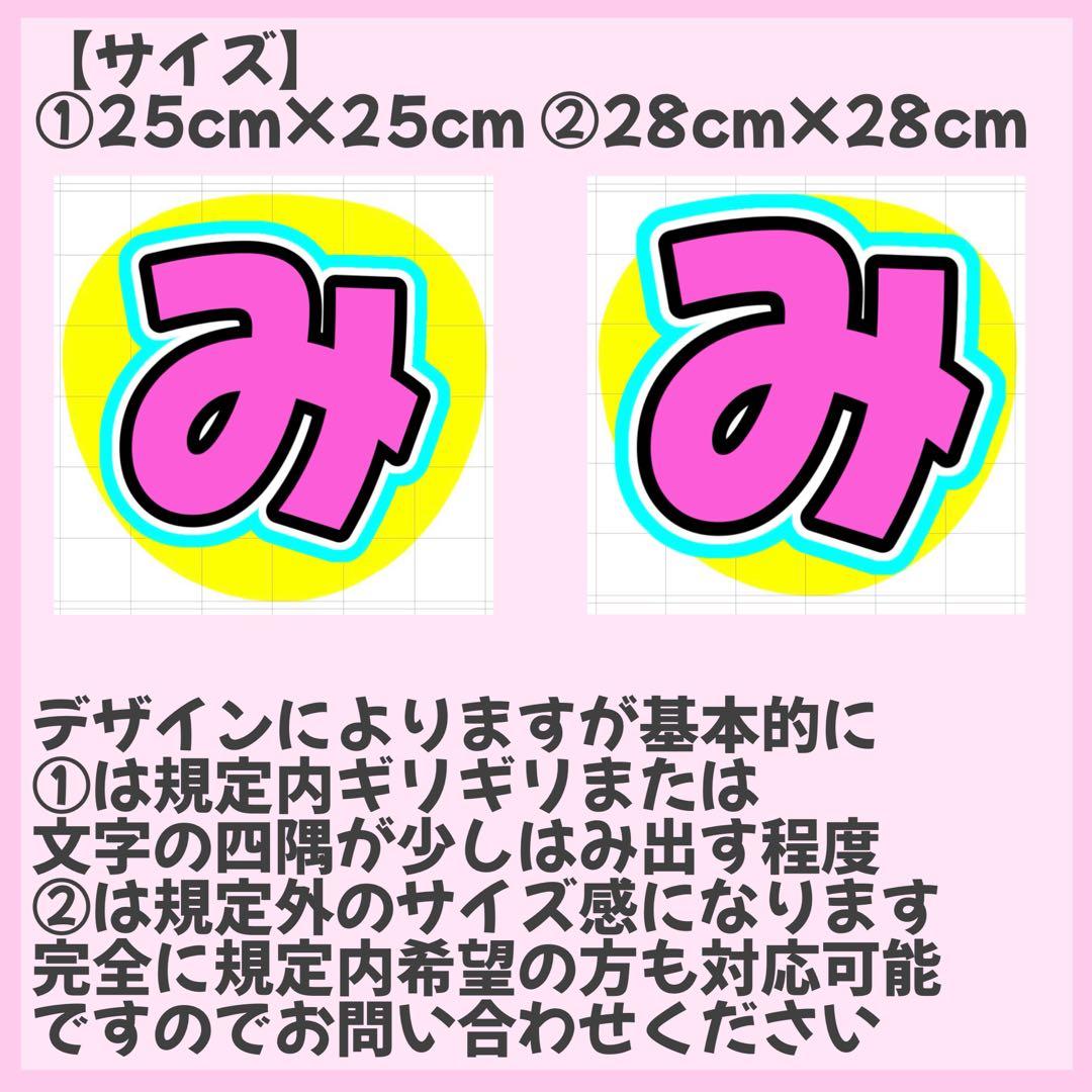 うちわ文字作成★オーダーページ