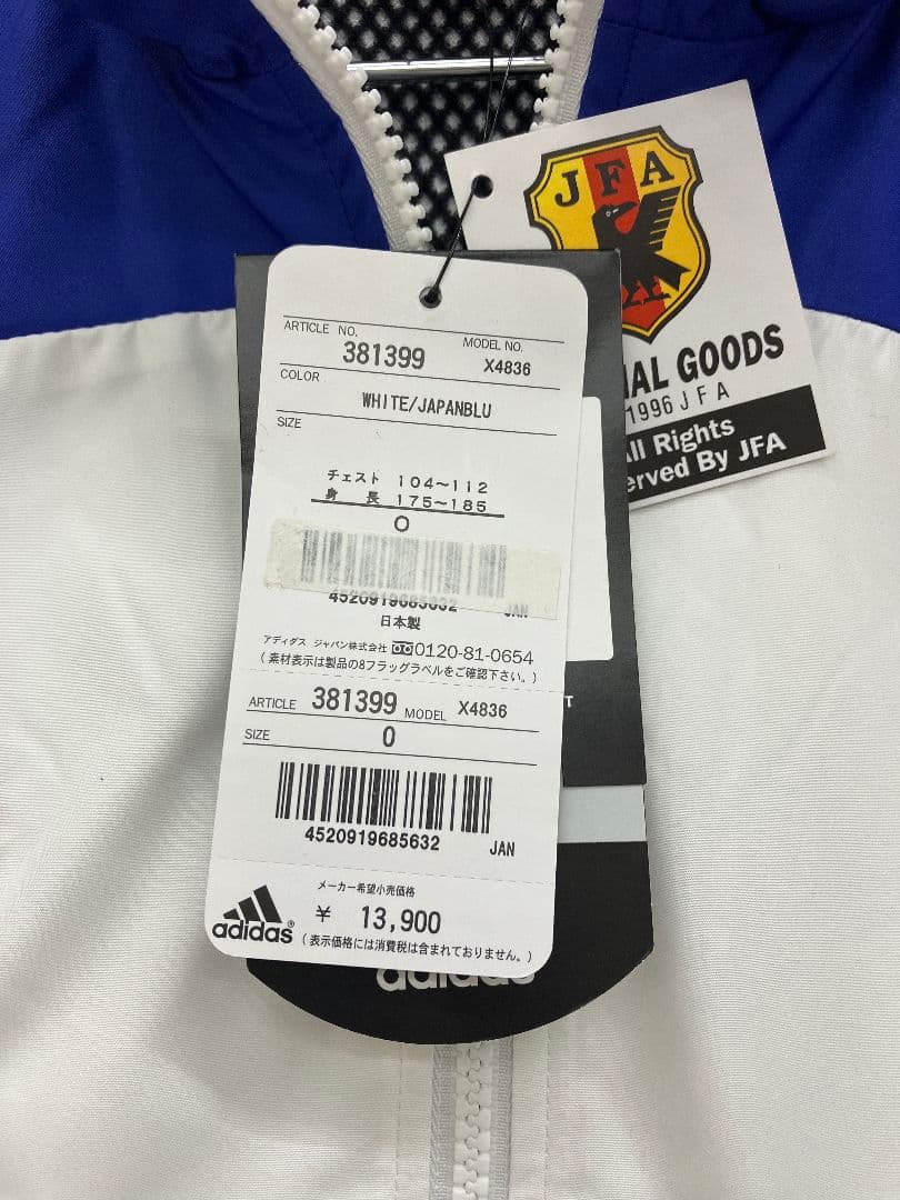 2002 日本代表　adidasオフィシャル　ウィンドブレーカー上下セット