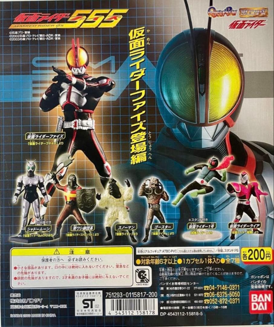 【未開封, 全7シリーズ, 約50体】仮面ライダー　ガチャガチャ フィギュア