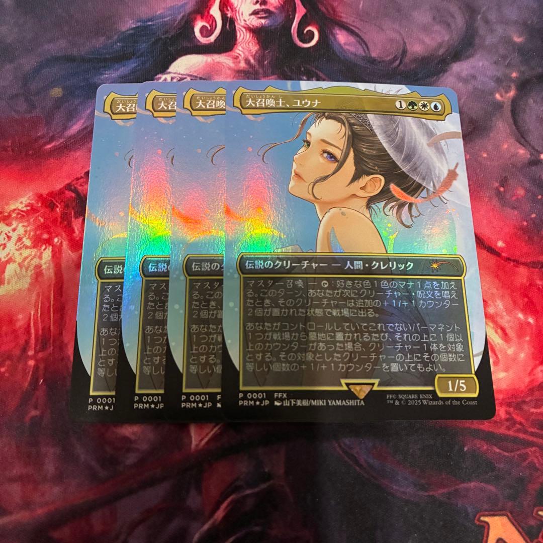 MTG 大召喚士、ユウナ 日本語 foil プロモ 4枚