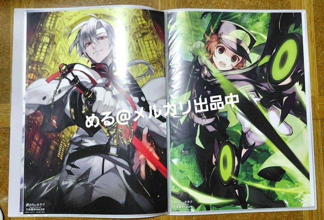 終わりのセラフ 生誕10周年 記念展 ポスターA コンプリートセット