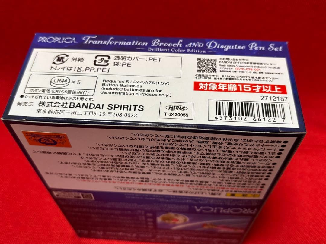 最終価格　PROPLICA セーラームーン変身ブローチ&変身ペンセット