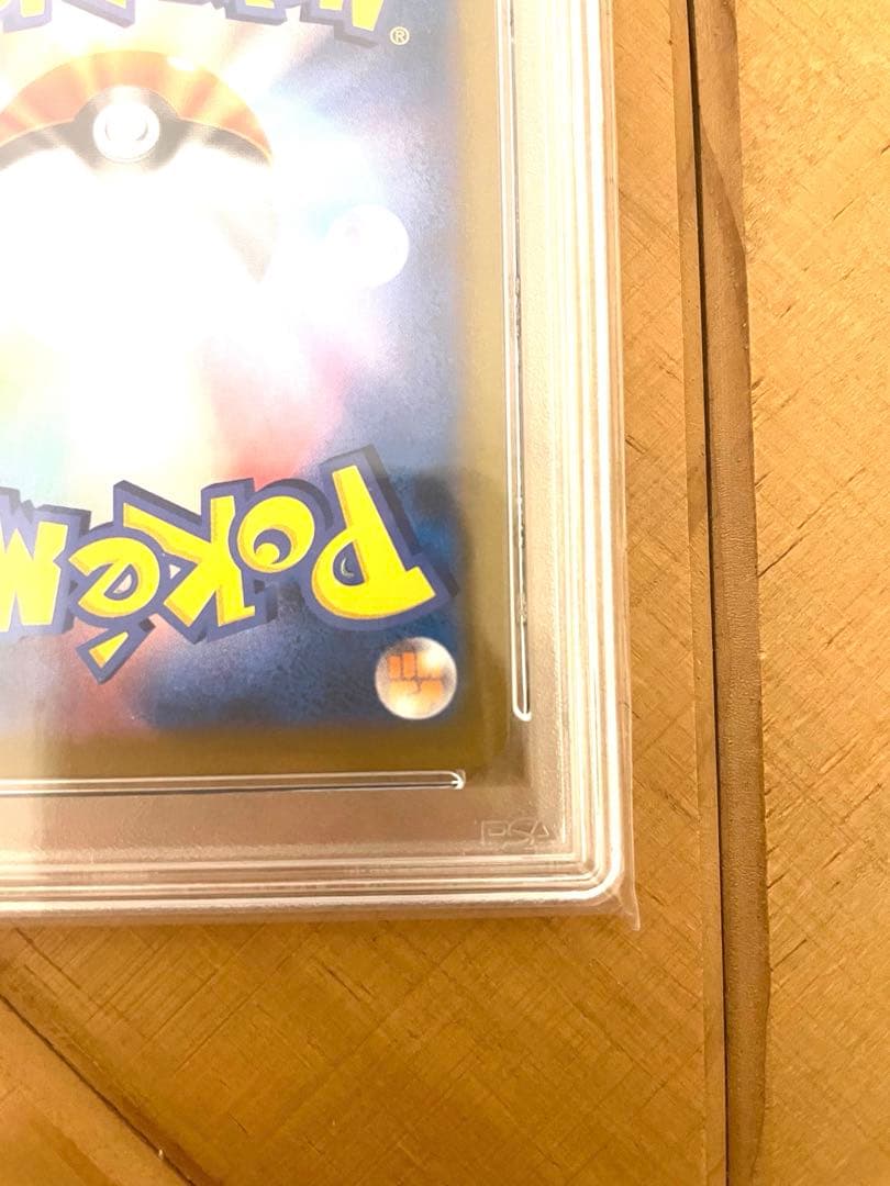 ブースター CHR PSA10